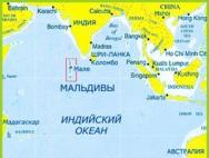 Мальдивы на карте мира - где находятся
